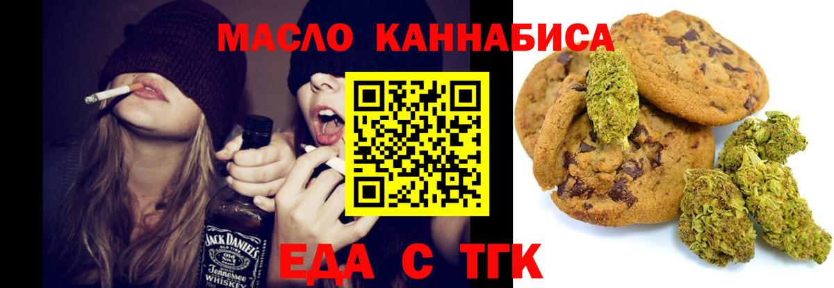 Туапсе  Canna-Cookies марихуана  Вход с VPN 