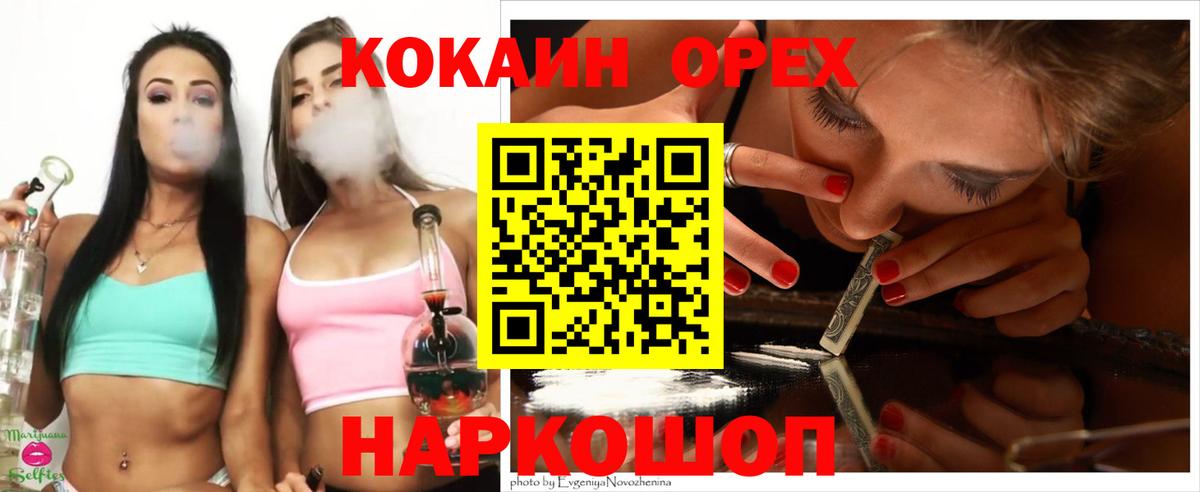 COCAIN VHQ  Вход с VPN  Cocaine Columbia  Туапсе 