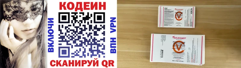 Codein напиток Lean (лин)  Туапсе 
