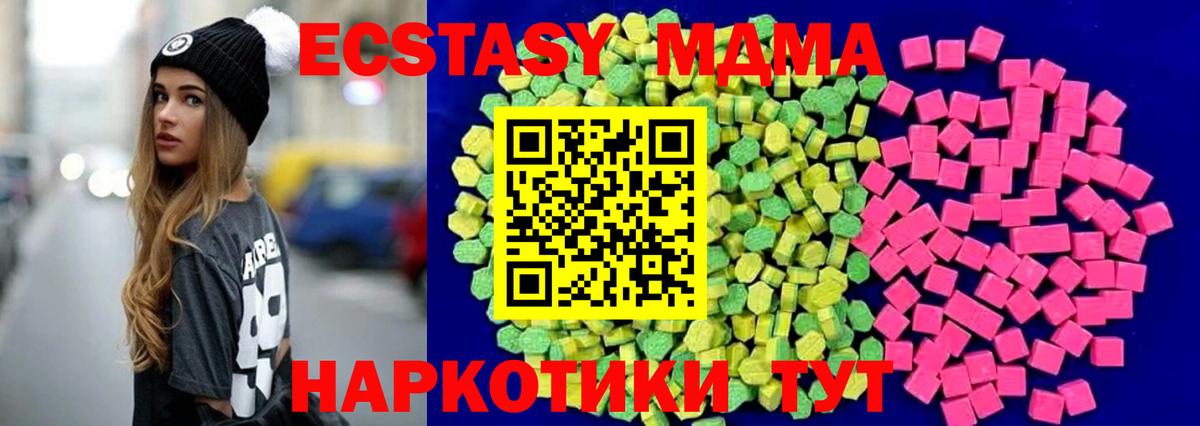 ЭКСТАЗИ    вход  Туапсе  Вход с VPN  ЭКСТАЗИ 280мг  Ecstasy 300 mg 