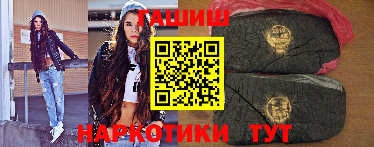 Туапсе  Гашиш индика сатива  Вход с VPN  Гашиш VHQ 