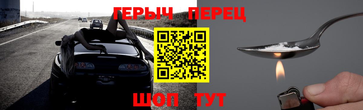 Героин VHQ  Вход с VPN  Туапсе 