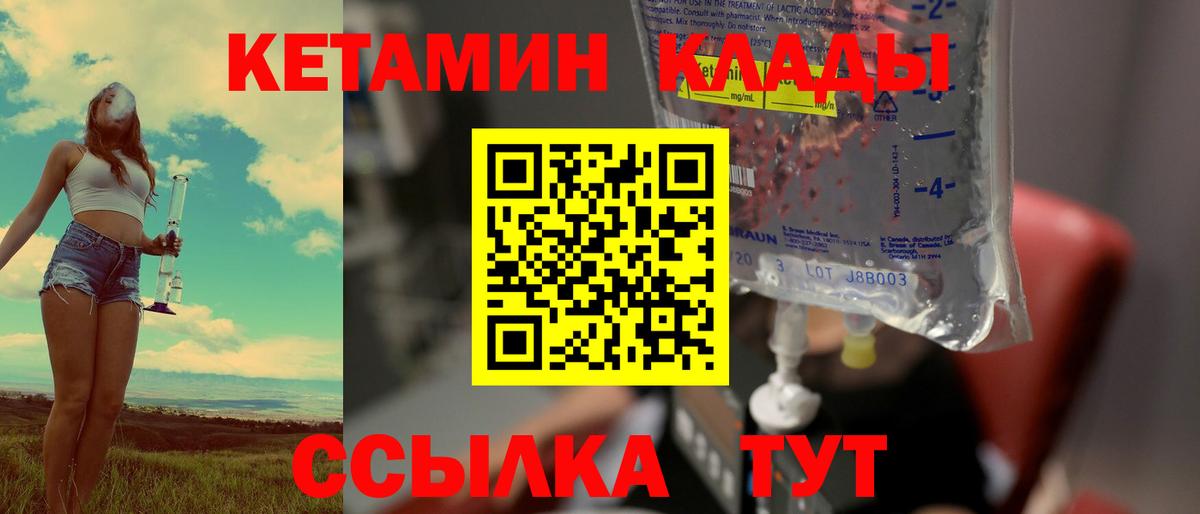 КЕТАМИН ketamine Туапсе
