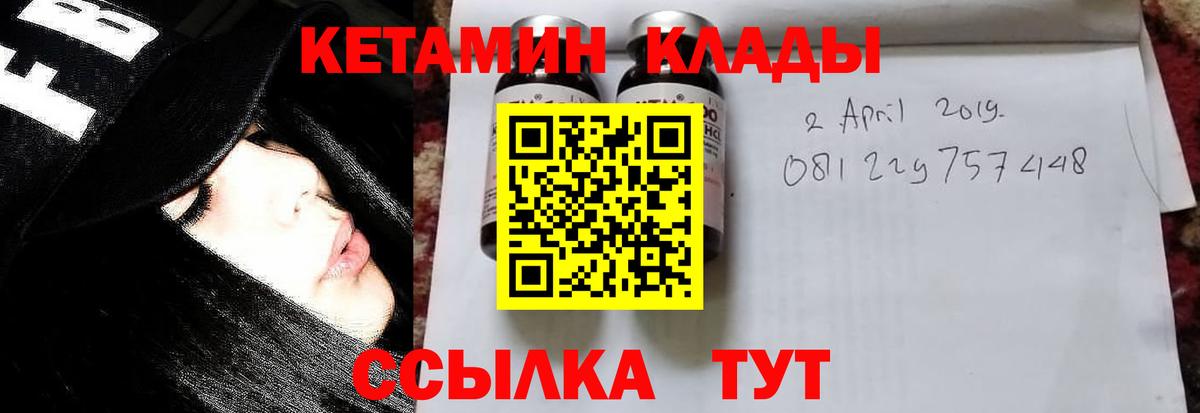Туапсе  ссылка на мегу ONION  Вход с VPN  КЕТАМИН ketamine  КЕТАМИН VHQ 