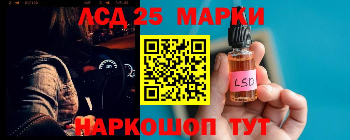 LSD-25 экстази кислота Туапсе