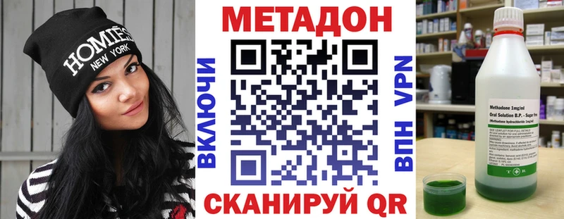 МЕТАДОН methadone  kraken ТОР  Туапсе  сколько стоит 