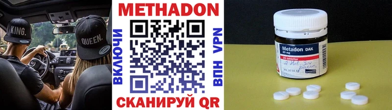 Метадон мёд Туапсе