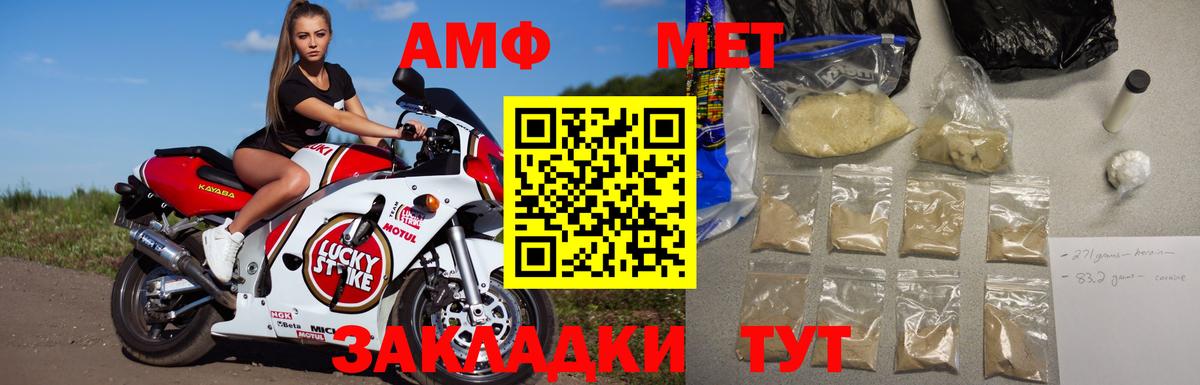 Туапсе  МЕТАМФЕТАМИН витя  МЕТАМФЕТАМИН витя  Вход с VPN 