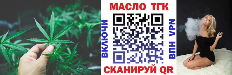 где купить наркотик  Туапсе  ТГК жижа 