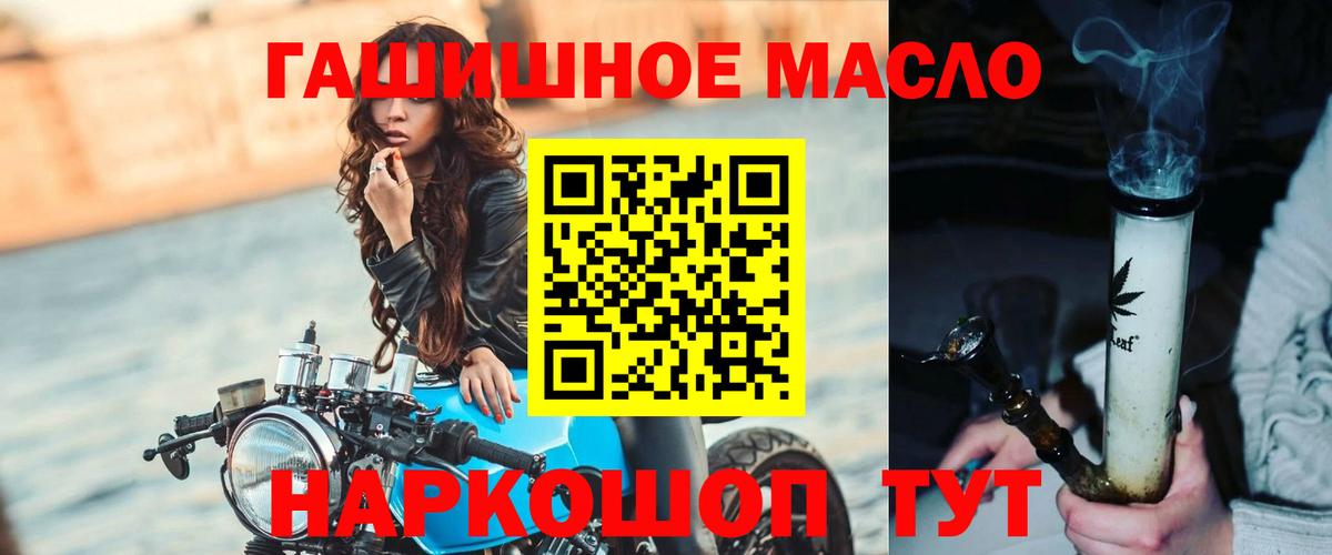 Туапсе  Дистиллят ТГК концентрат  Вход с VPN  ТГК концентрат 